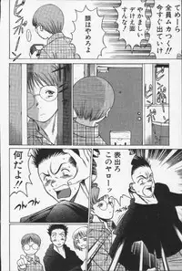 [Tamaki Nozomu] Joou-sama'tte Yobanaide