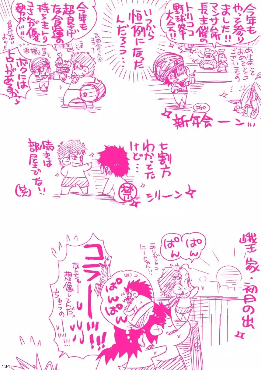 MESHIBITO