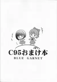 (C95) [BLUE GARNET (Serizawa Katsumi)] C95 Kaijou Gentei Omakebon #05 Neko Musume o Mesu ni Shitai 2 (Gegege no Kitarou)