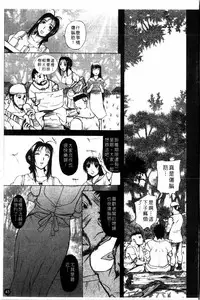 [Kusatsu Terunyo] Yoru no Zangeshitsu [Chinese]