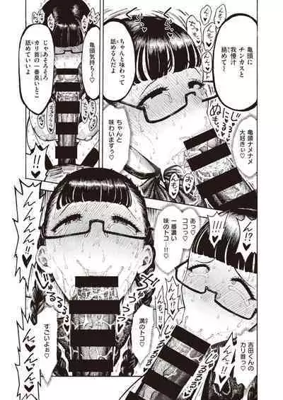 [Hirune] Utahara-san Choukyou Chuu Ch. 1-4