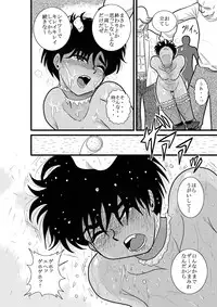 [FAKE An] Furutan Chouchou Tantei Jimusho Soushuuhen