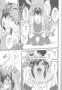 (C87) [Ruu Kikaku (Ruuen Rouga)] FARFALLA Soushuuhen