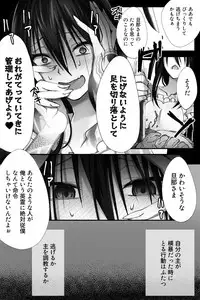 [Name] 新宿のアサが洗脳されて女装しつつあれこれ (Fate/Grand Order)