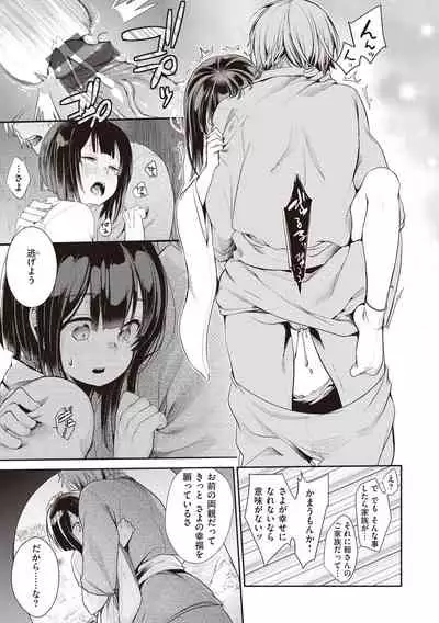 Ura Aka Kanojo