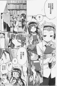 [Kasuga Souichi] Akai Ito ga Tsunagaru Anata to KISS ga Shitai. | 很想要和紅細繩相繫的妳親吻擁抱一下。 [Chinese]