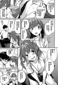 [MGMEE] Bokura no Etude - Our H Chu Do Ch.1-7 [Chinese] [無邪気漢化組]