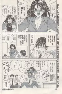 Namaiki! 2007-11