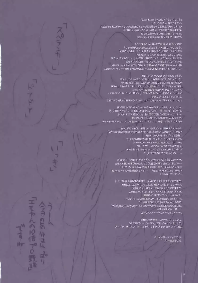 GARIGARI 22