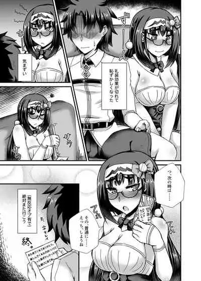 Chaldea Fuuzoku