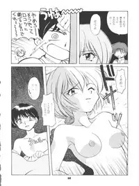 (C52) [Sairo Publishing (J. Sairo)] Yamainu Volume 4 (Slayers, Sailor Moon, Neon Genesis Evangelion)