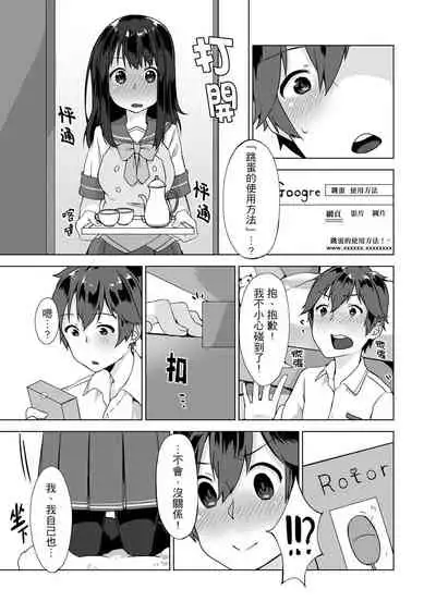 [Yuzunoki Ichika] Pantsu Wasurete Hatsu Ecchi!? Nuresugichatte Tomaranai 1-7 | 忘穿內褲的初體驗!? 1-7 [Chinese] [Digital]
