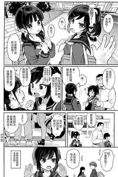 JC Wakarase Seikyouiku | J●挑釁性教育