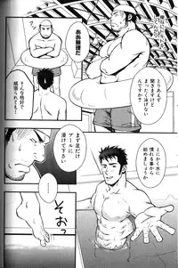 [Anthology] Nikutaiha Vol. 18 Kiwame!! Oyaji Uke