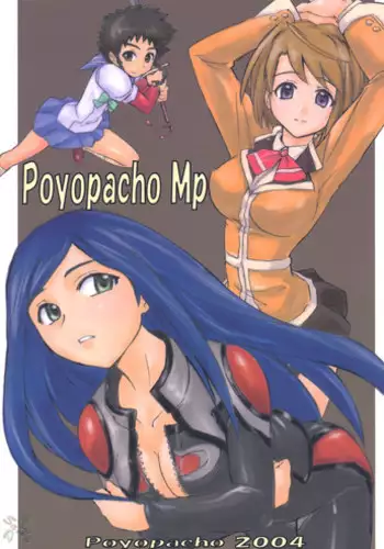 (C79) [Poyopacho (UmiUshi)] Poyopacho NA (Amagami) [English] [kibitou4life]