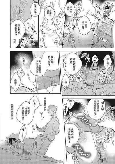 [Arata Licca] Oni Joushi Gokudera-san wa Abakaretai. | 魔鬼上司·狱寺先生想暴露 Ch. 7-12+加笔+13-16 [Chinese] [Digital]