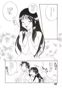 [UOTATSU18KINSHITEN (Fujimori Saya, Karasuyama)] Sakura no Sono (ToHeart)