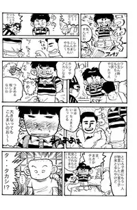 (Shota Scratch 18)[Mabataki Mosezu (Urotsuki)] Hougen Danshi Anthology