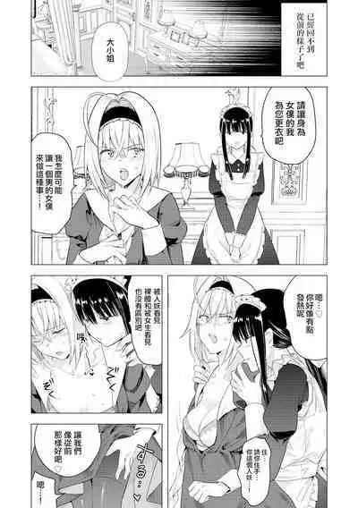 [Tokiwa Yutaka] Sayonara Watashi no Maid-san | 再見了 我的女僕小姐 (Magazine Cyberia Vol. 135) [Chinese] [沒有漢化]