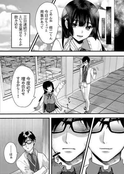 [nikukyu (Kikishi)] Kinbaku Shoujo ~Yuri no Hana o Taoru~ [Digital]