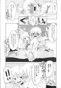 [De] Koakuma to Kohitsuji to Kononekotachi