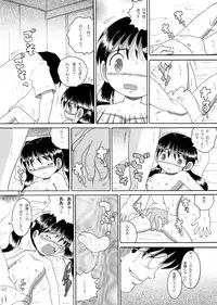 [MULTIVITAMIN] 介抱幼柑