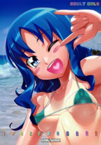 [cheap x clown (Touji)] Shoku Play! (Inazuma Eleven GO Galaxy) [Digital]