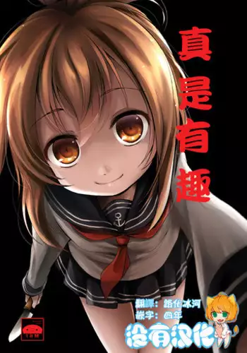 保育園の先生に搾られたい…っ！