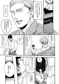 (Dai 21 Kai Hekigai Chousa Haku) [13 (Atai)] A (Shingeki no Kyojin)