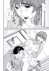 [Mikihime] Aiyoku no Tobira