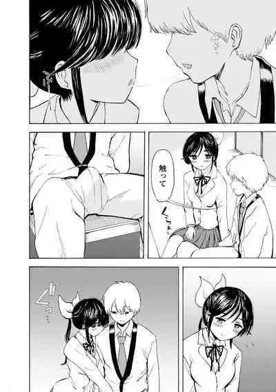 Boku wa Love Song ga Utaenai Ge