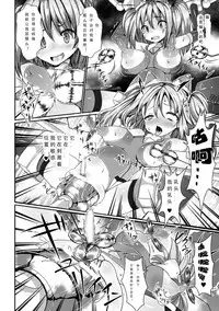 [Jagausa] Ikiniku Acme Cylinder Uni | Orgasm flesh cylinder, Uni (Kikaikan de Monzetsu Iki Jigoku! Vol. 4) [Chinese] [可乐个人汉化] [Digital]