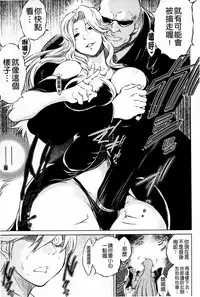 [Ryuuga Sin] Netoraresou ~Wana ni Hamatta Onna-tachi~ [Chinese]