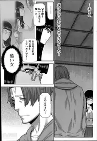 [Ikegami Tatsuya] Asa no Konai Ie Ch.1-8