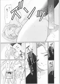 [TIMTIM MACHINE (Kazuma G-Version)] TIMTIM MACHINE Rebuild 1 (Martian Successor Nadesico)