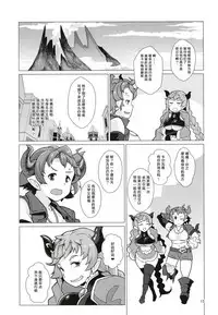 (C93) [Kuzunoha (Yumano Yuuki)] Karvalina no Pako Hame Douchuuki (Granblue Fantasy) [Chinese] [八十万禁书教头汉化]