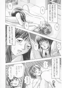 [Imanaga Satoshi] Iroiro Incest