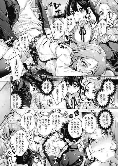 [Fuyu Mikan] Joshikousei ga Seifuku Sugata de Ecchi na Koto o Shiteiru you desu [Digital]