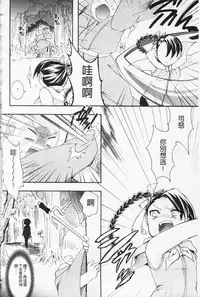 [Hinase Aya] In Nyan Shangri-La Saiyuu Momoiro den Jou | 淫娘香格里拉 西遊桃色伝 上 [Chinese]