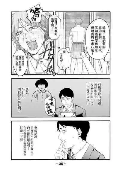 [Hasebe Souutsu] Yuri no En nimo Mushi wa iru VOL.1-2 | 百合花園也有蟲 第1-2卷 [Chinese] [沒有漢化]