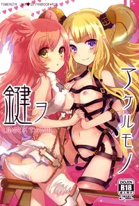 (C92) [Yumehuta (Yuuki Yuchi)] Kagi o Akeru Mono (selector infected WIXOSS)