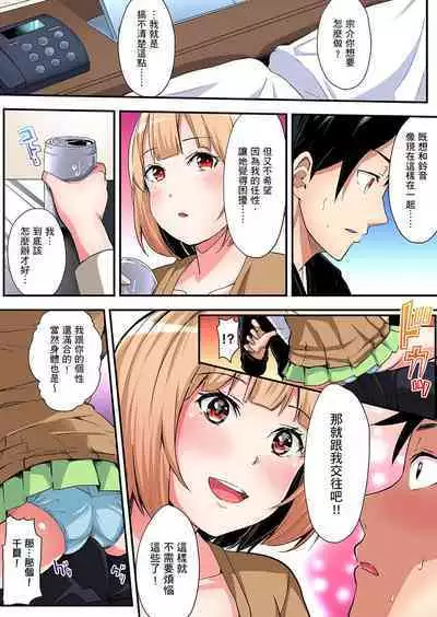 Gal Mama to Pakopako SEX ~ Hitozuma no Chouzetsu Tech ni Majiiki Zecchou! | 與辣妹媽媽淫猥啪啪SEX～人妻的性愛技巧讓人爽翻天！ Ch. 1-23