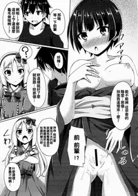 (C92) [Imitation Moon (Narumi Yuu)] Elf-chan Muramasa Senpai to Ecchi na Seikatsu (Eromanga Sensei) [Chinese] [oo君個人漢化]