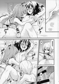 (C89) [Onsoku Ebifly (Lew)] Saikyouiku de Dorei ni Natta Boku [Chinese] [巫毒汉化组]