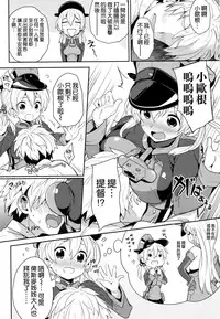 (C87) [Parin to Wareru (Neyonsan)] Teitoku o Dame ni Suru Prinz Eugen (Kantai Collection -KanColle-) [Chinese] [空気系☆漢化]