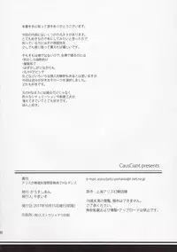 (Shuuki Reitaisai 4) [CausCiant (Yamaiso)] Alice ga Muriyari Mondou Muyou de H na Dance (Touhou Project) [Chinese] [布魯斯個人漢化]