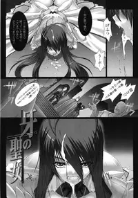 [MISS BLACK] Feuerig