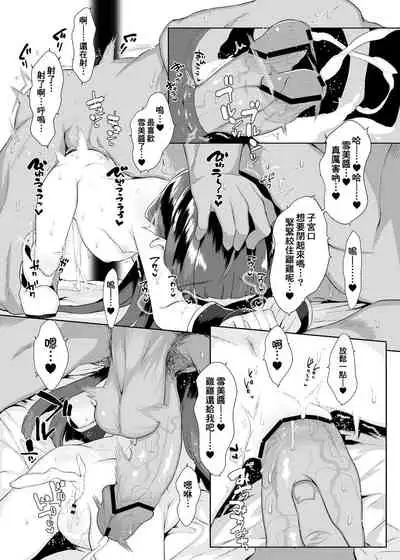[Kereno Teikoku (Kereno)] Shougakusei to Sex Shite Aka-chan Unde Hoshii Sajo Yukimi-chan 10-sai (THE IDOLM@STER CINDERELLA GIRLS) [Chinese] [therethere個人翻譯&嵌字] [Digital]