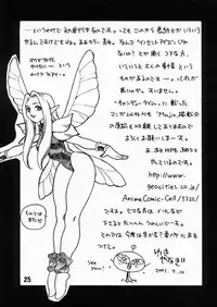 (C60) [Shallot Coco (Yukiyanagi)] Yukiyanagi no Hon 3 (Cosmic Baton Girl Comet-san)