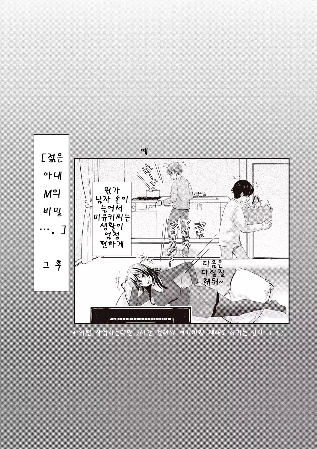 Ima kara Kanojo ga Netoraremasu